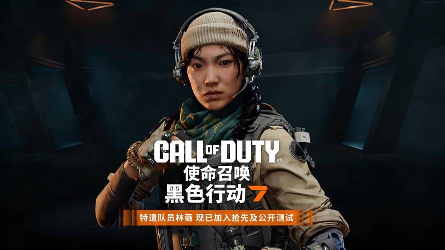 使命召唤黑色行动2