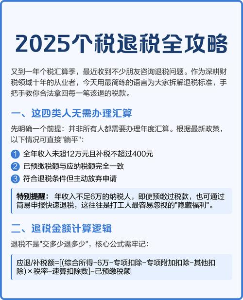 个税怎么算