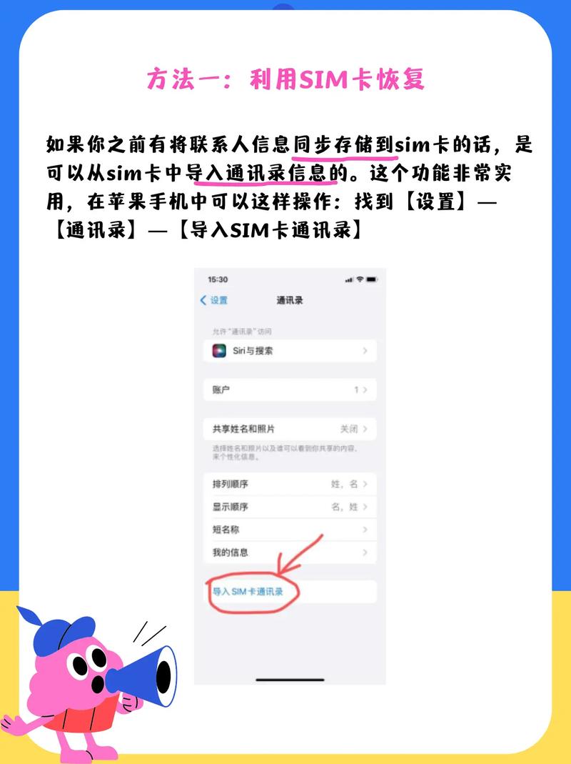 换手机iCloud通讯录怎么同步