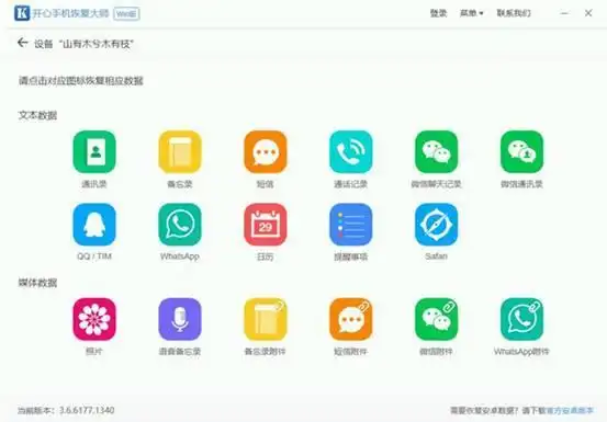 换手机iCloud通讯录怎么同步