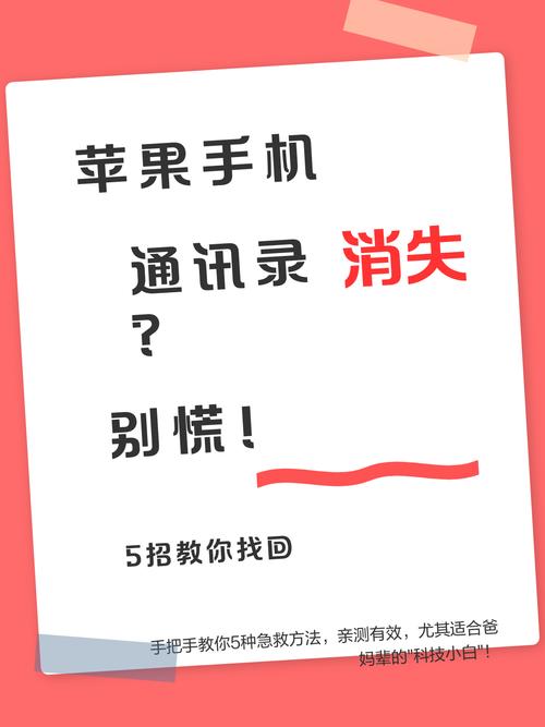 换手机iCloud通讯录怎么同步