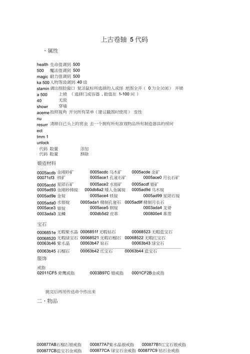 上古卷轴5负重