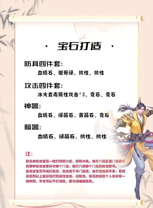 天龙八部单机版攻略