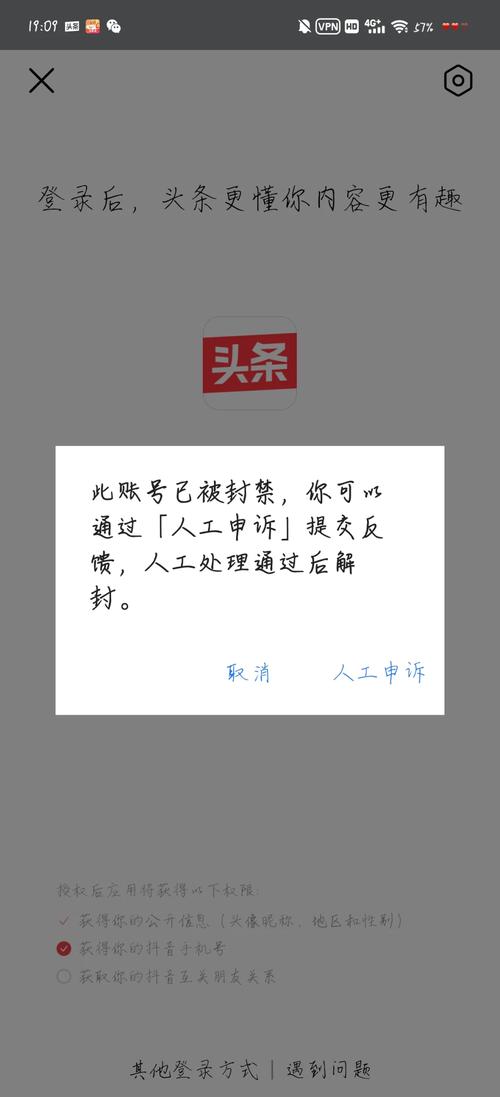 今日头条怎么切换账号