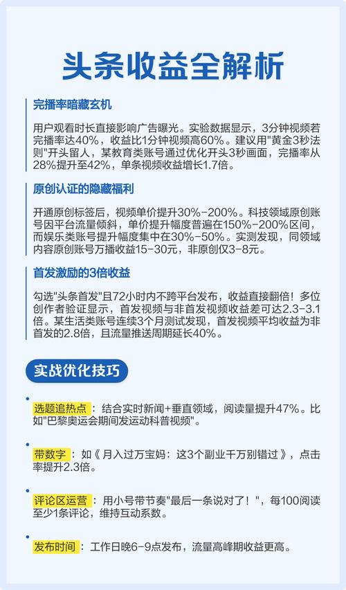 今日头条怎么切换账号