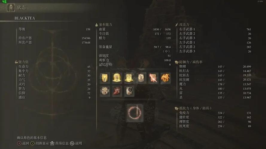 艾尔登法环职业