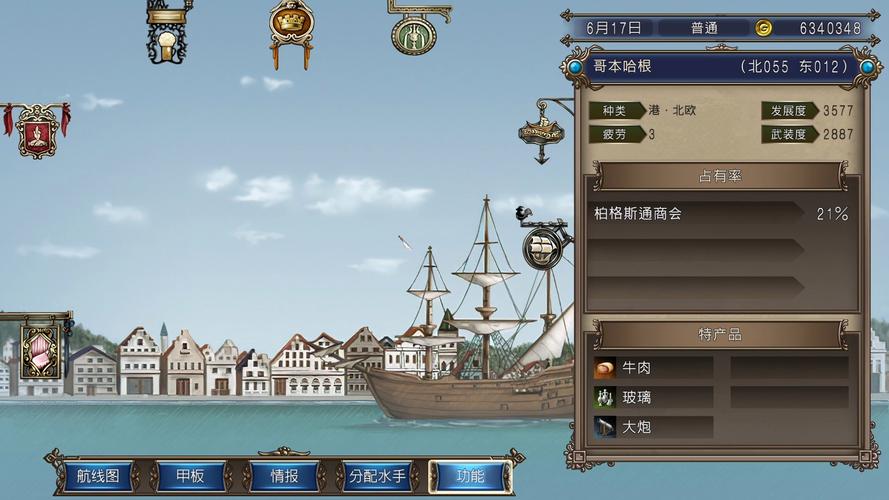 大航海4