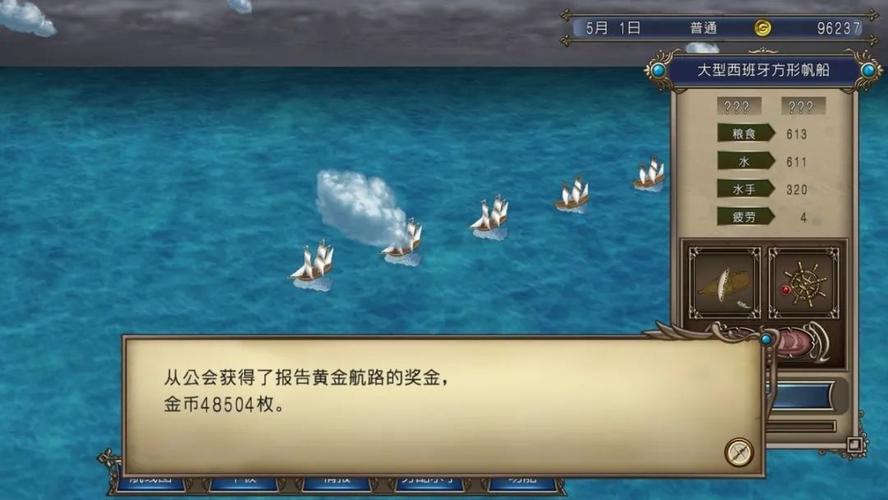 大航海4