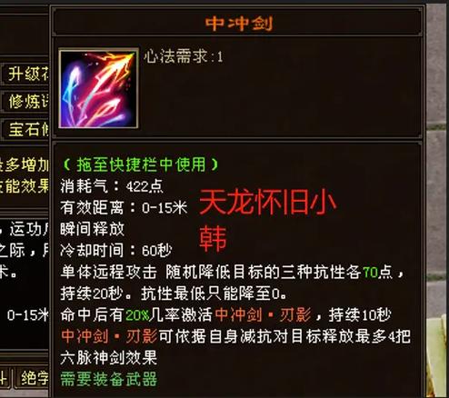 天龙八部单机版攻略