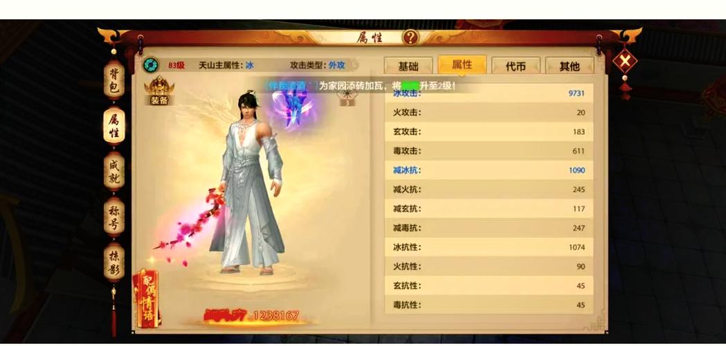 天龙八部单机版攻略