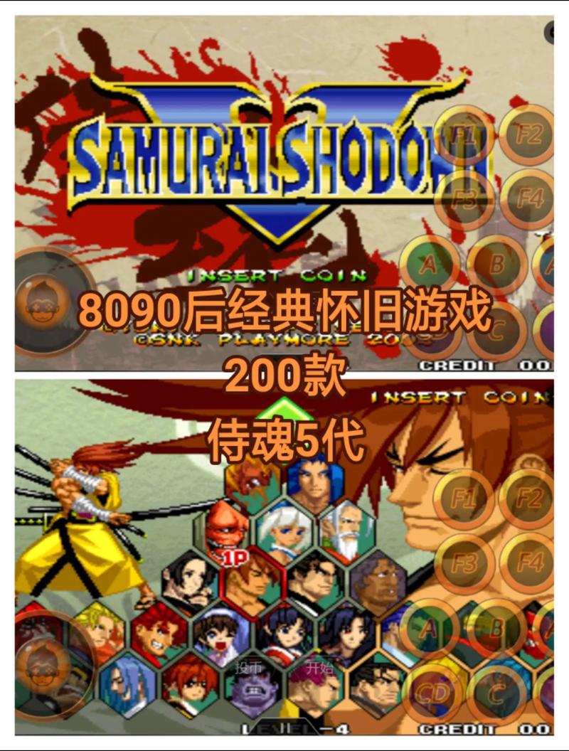 真侍魂2