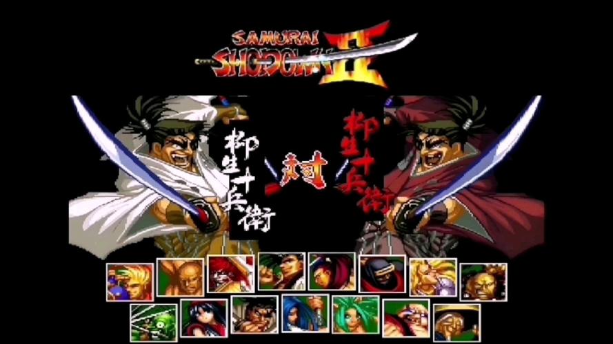 真侍魂2