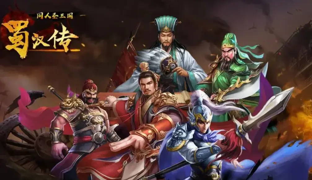 三国演义单机版