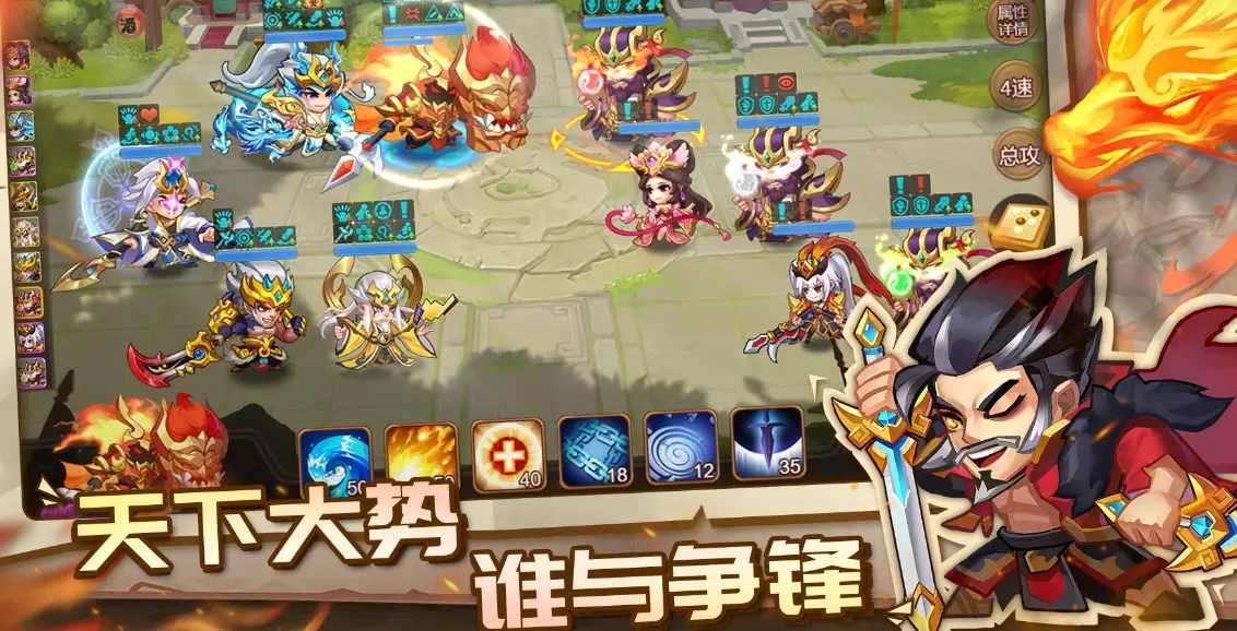 三国演义单机版