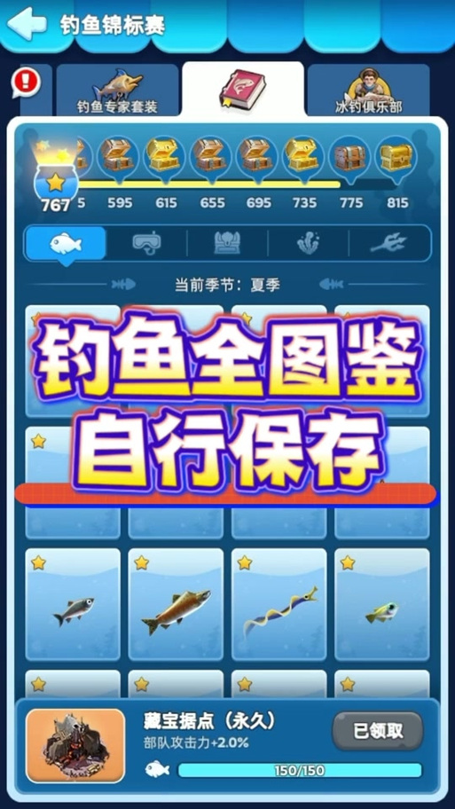 好玩的手游钓鱼游戏