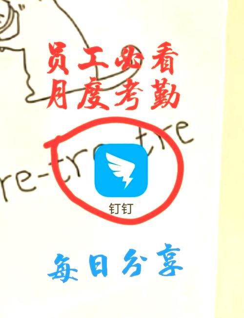钉钉怎么给各主管设置考勤权限