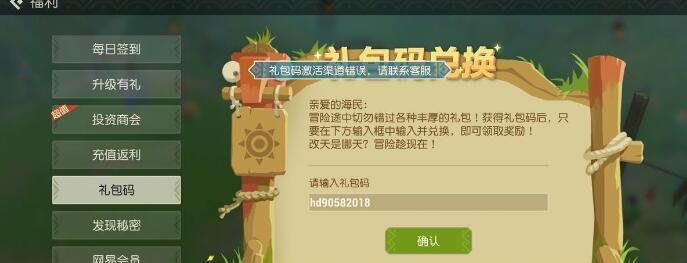 海岛纪元