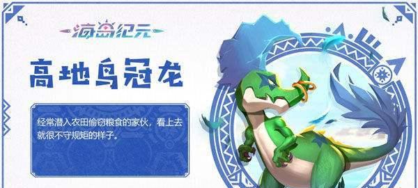 海岛纪元