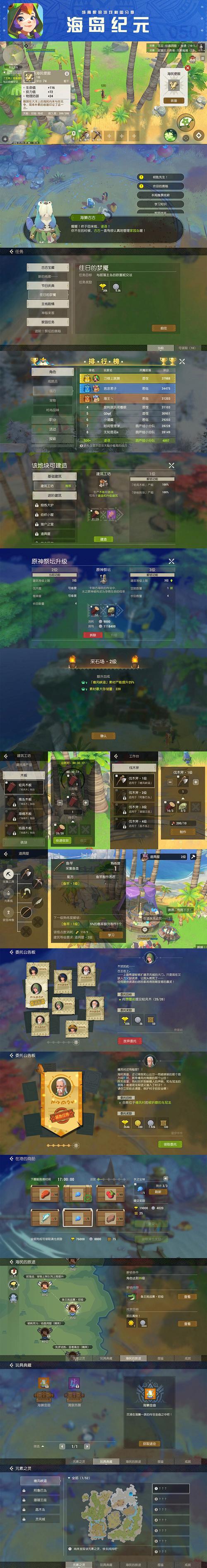 海岛纪元
