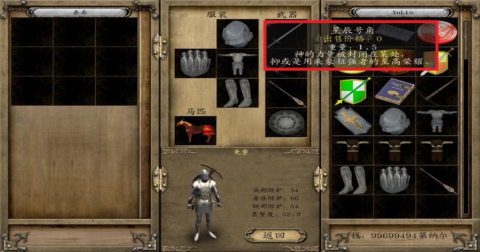 骑马与砍杀光明与黑暗