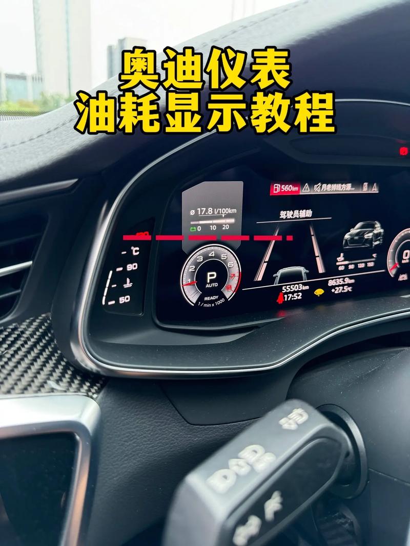 汽车油耗查看方法全知道，还有油耗异常及降油耗妙招