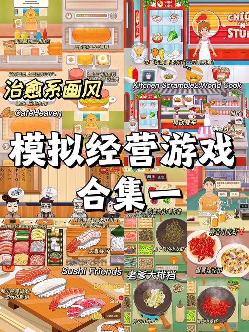 寿司游戏