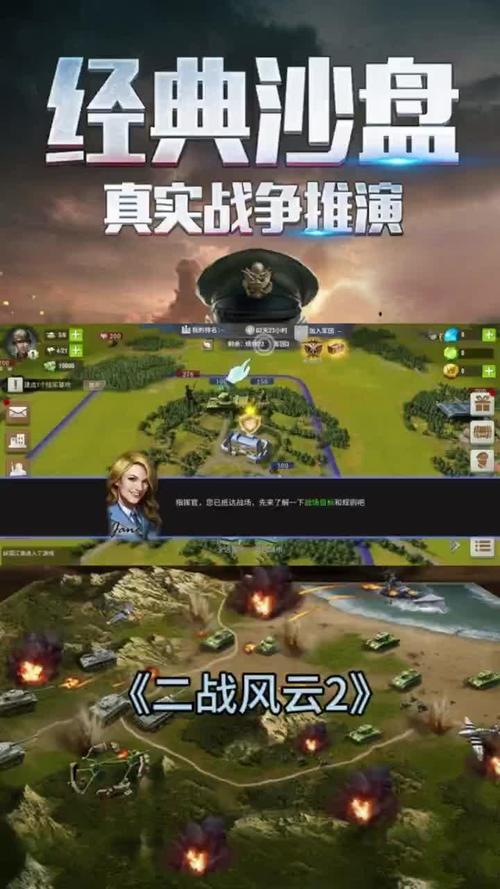 战争策略手游
