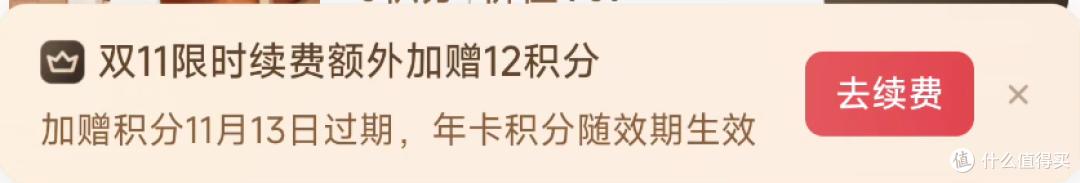 京东怎么查看PLUS会员权益