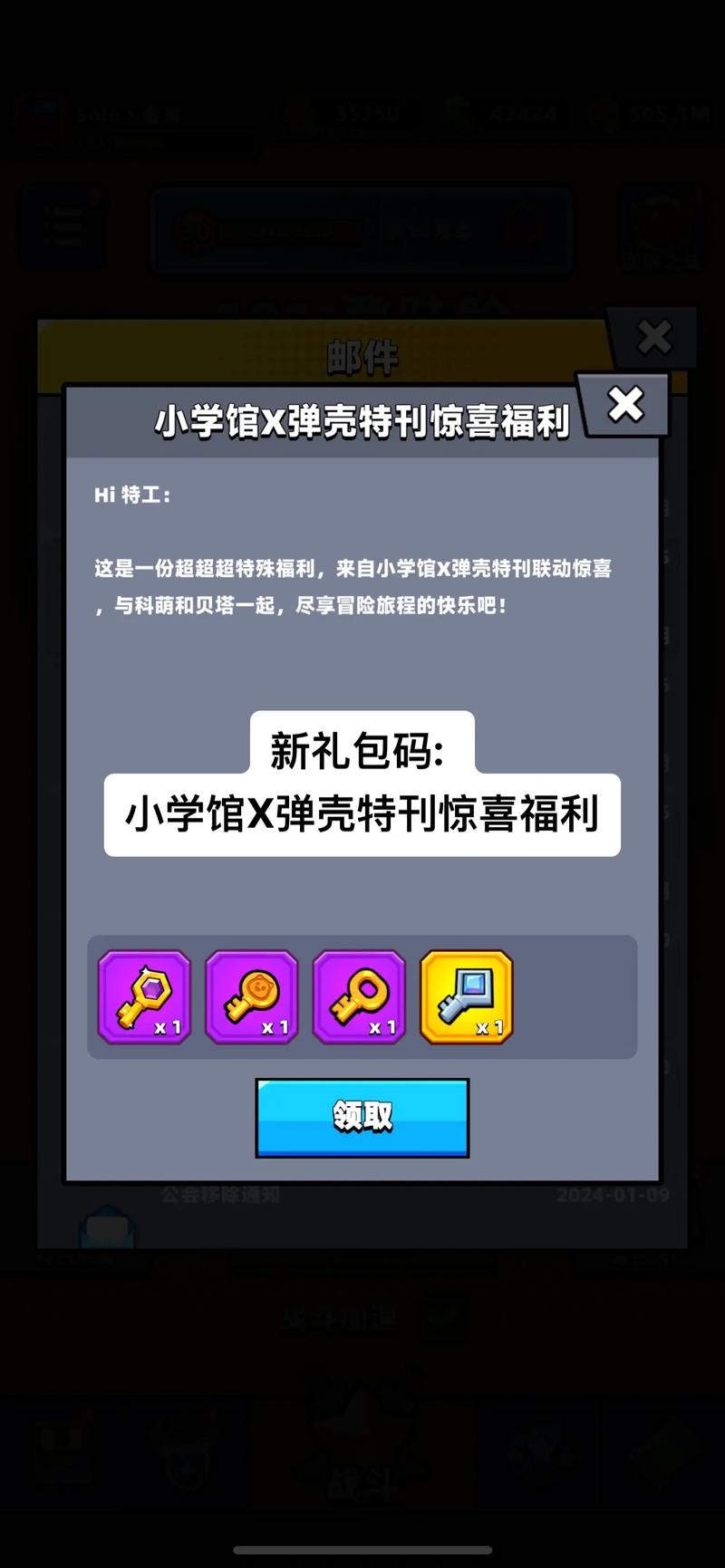 弹壳特攻队兑换码
