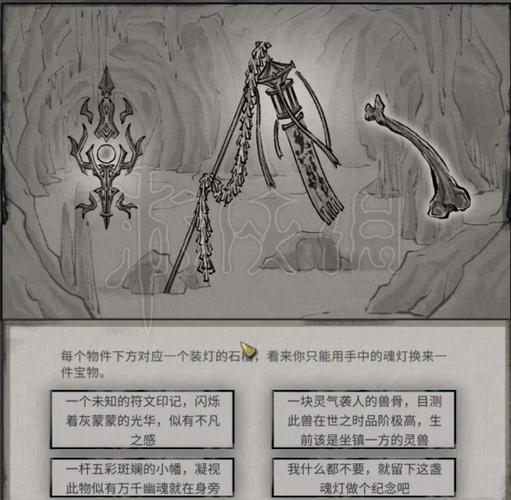 鬼谷八荒玲珑魂灯
