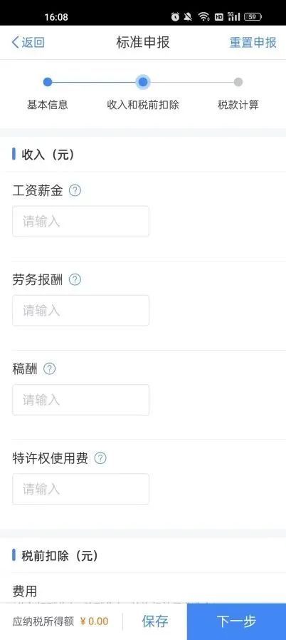 个税年度汇算不申报会怎么样