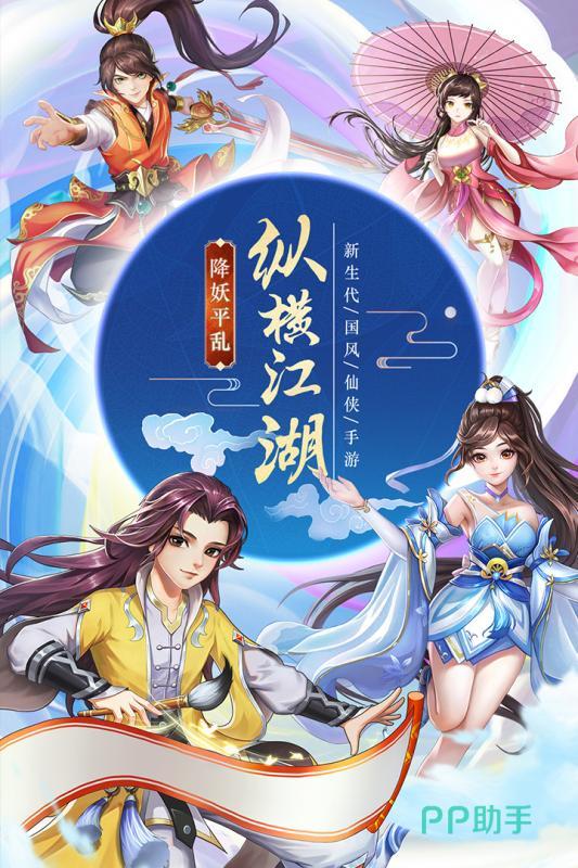 好玩的仙侠手游有哪些