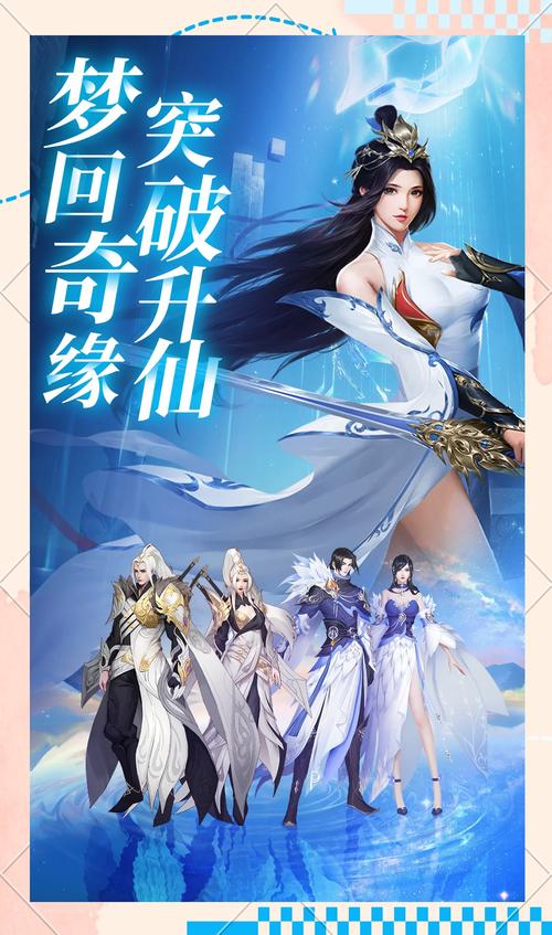 好玩的仙侠手游有哪些