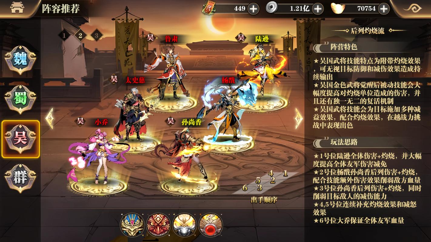 三国类手游推荐
