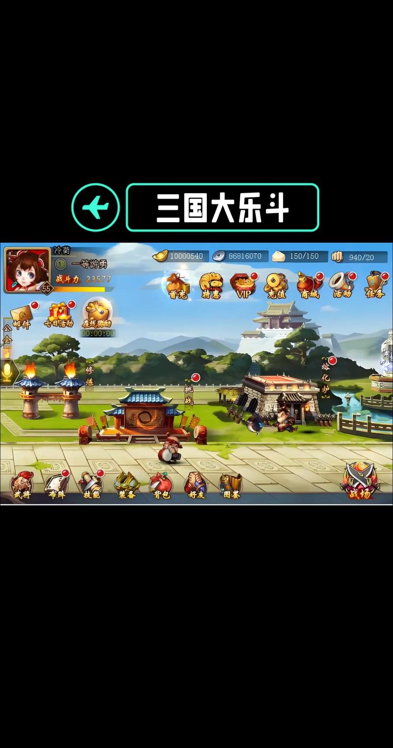 三国类手游推荐
