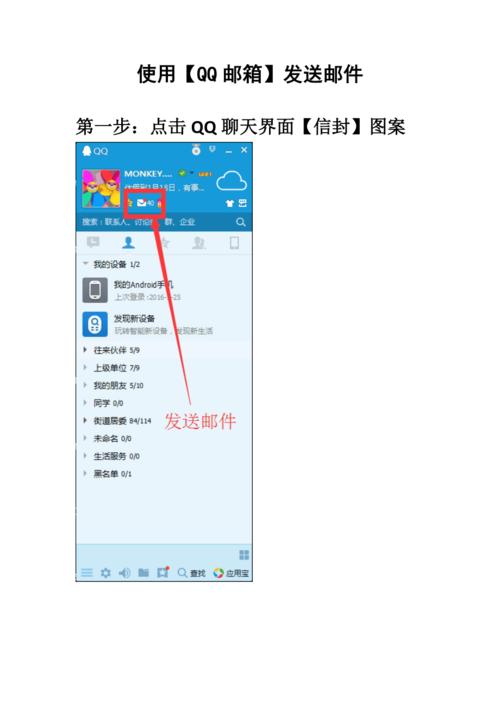 qq邮箱发送邮件怎么设置密码