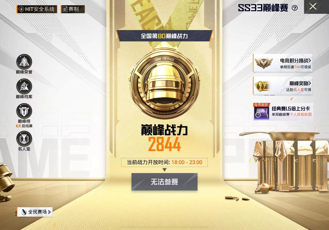 好玩的手游排行榜