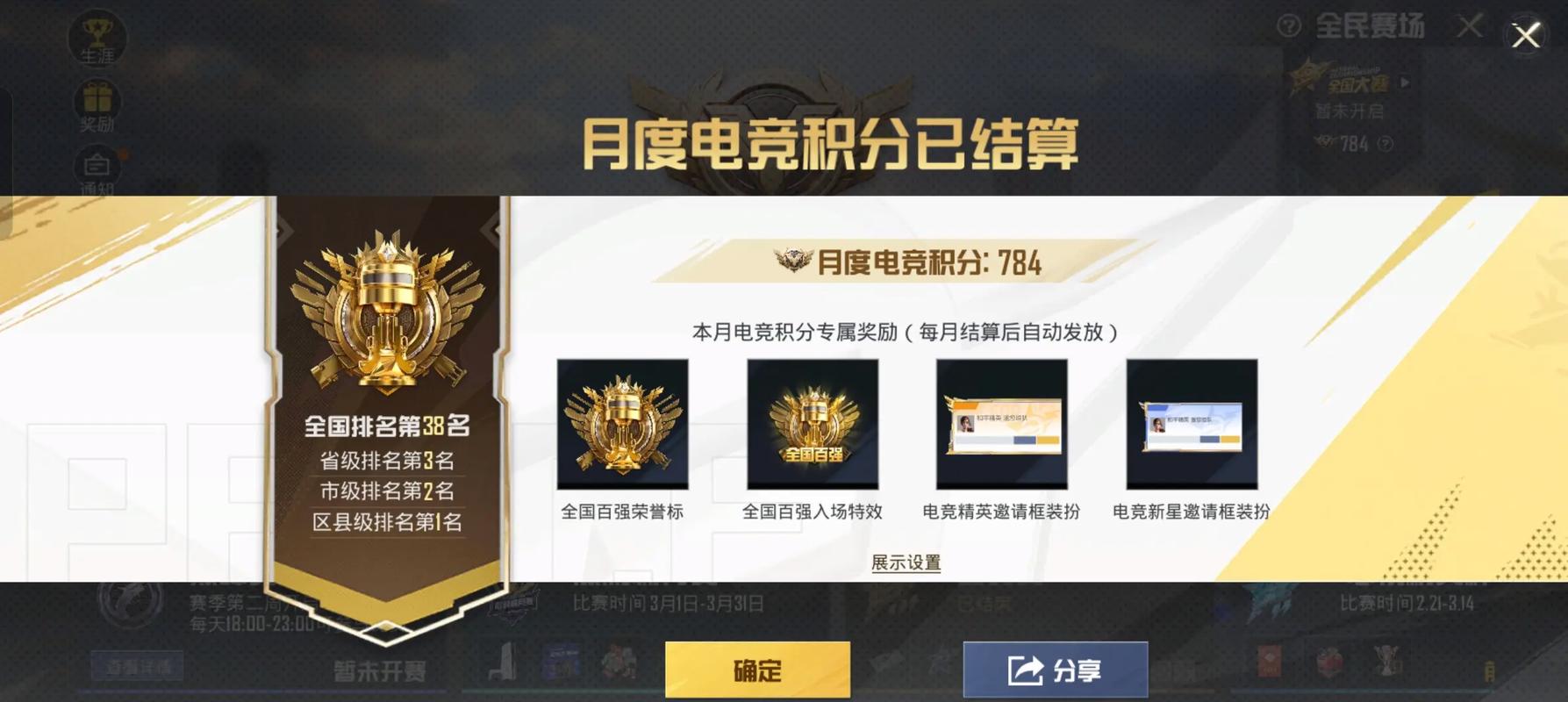 好玩的手游排行榜