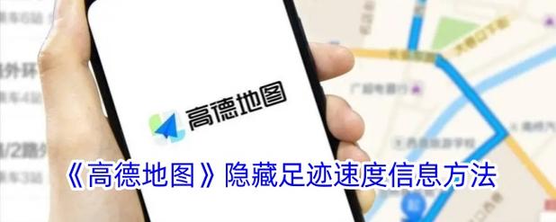 高德地图怎么删除搜索历史