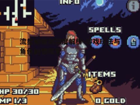 四、游戏中的挑战与成就