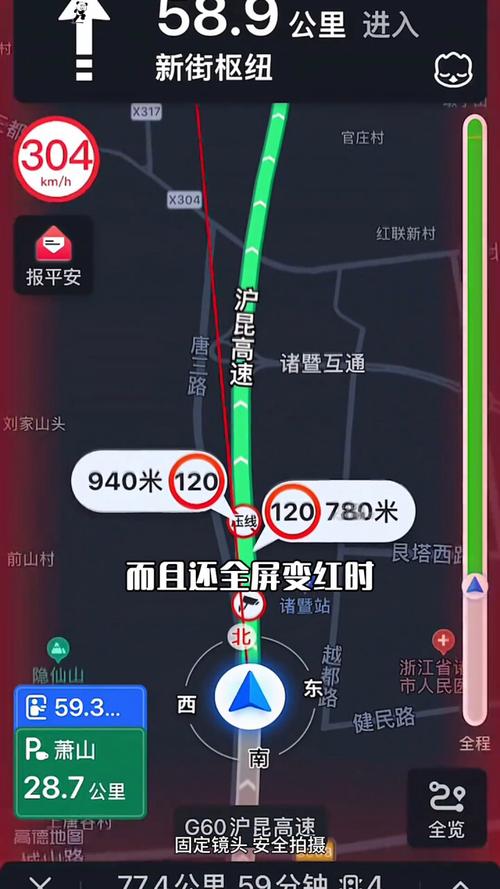 高德地图怎么删除搜索历史