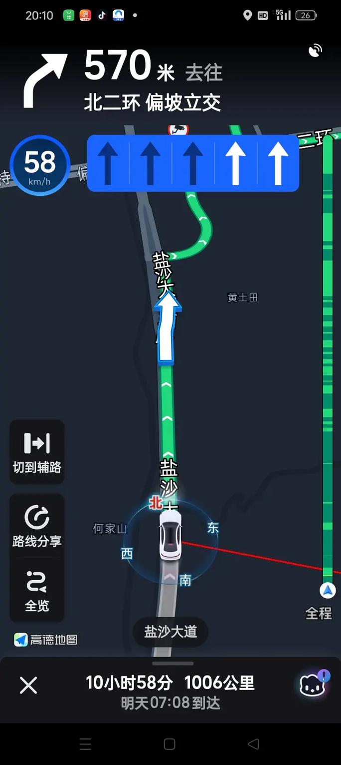 高德地图怎么查看路况