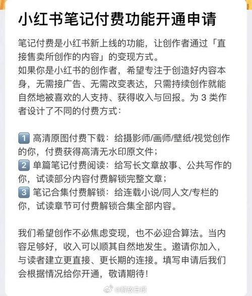 小红书怎么发布笔记