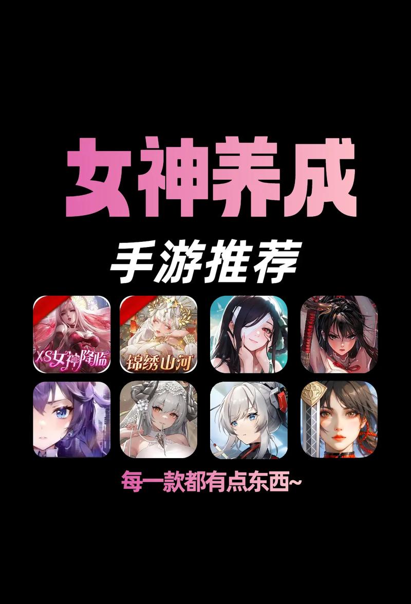 美女养成游戏