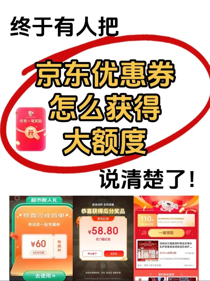 京东怎么兑换PLUS专属券