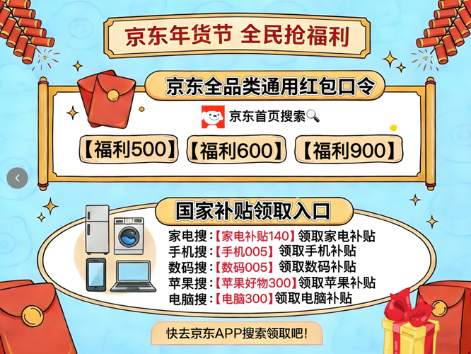 京东怎么兑换PLUS专属券