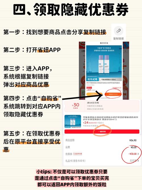 京东怎么兑换PLUS专属券