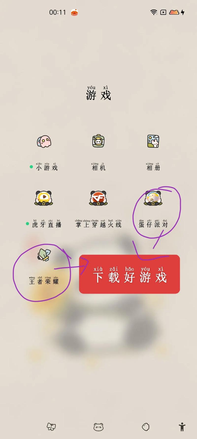 蛋仔派对账号密码怎么设置