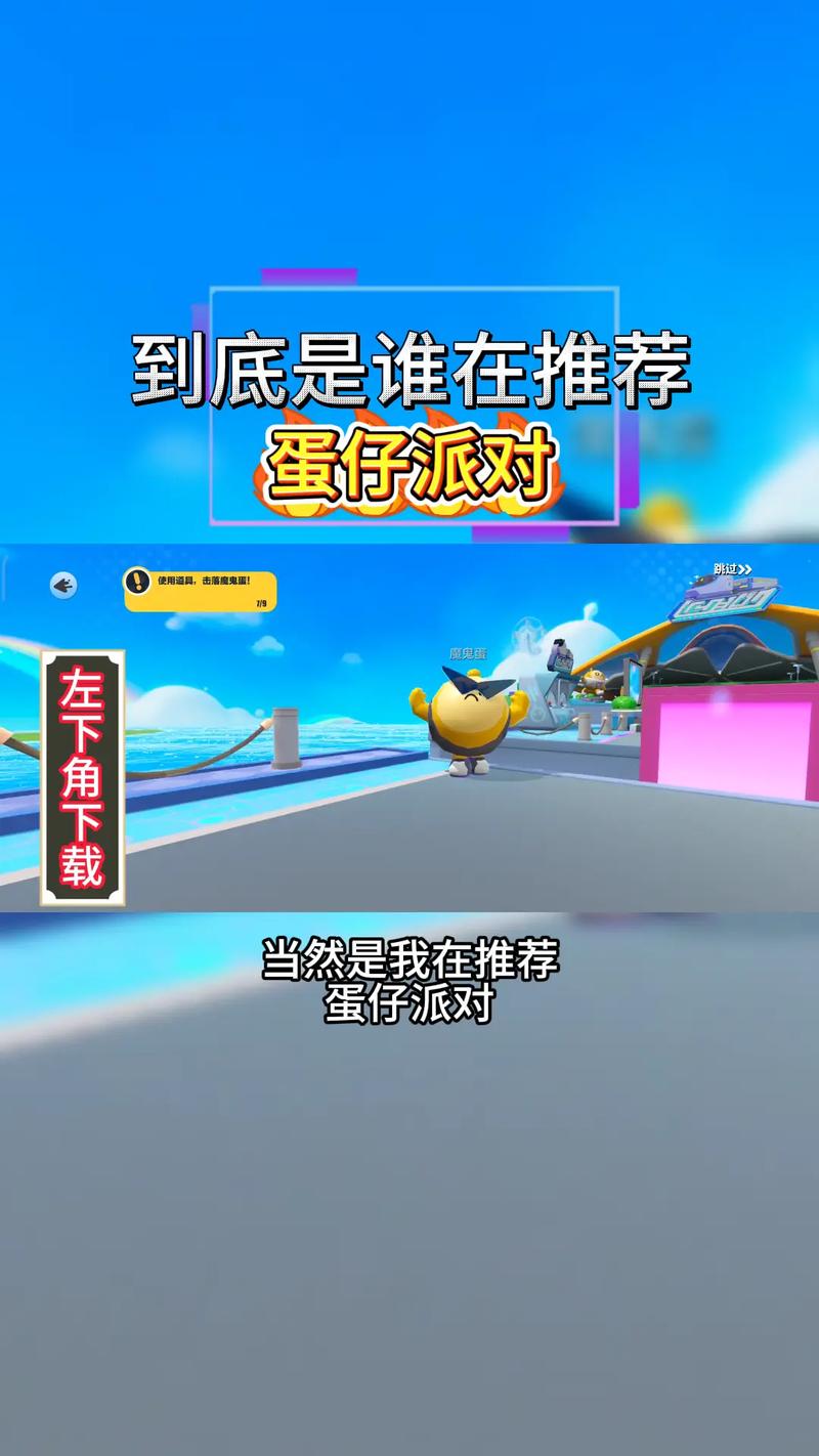 蛋仔派对账号密码怎么设置