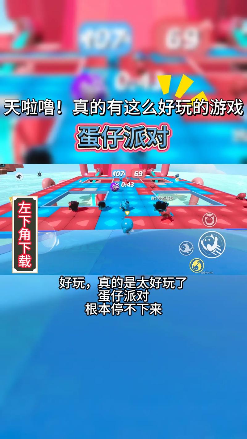蛋仔派对账号密码怎么设置
